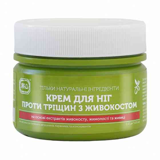 Крем для ніг проти тріщин з живокостом ЯКА 100 мл Київ