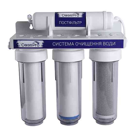 Система 4-х ступеневого очищення OasisPro BSL204 Тернополь