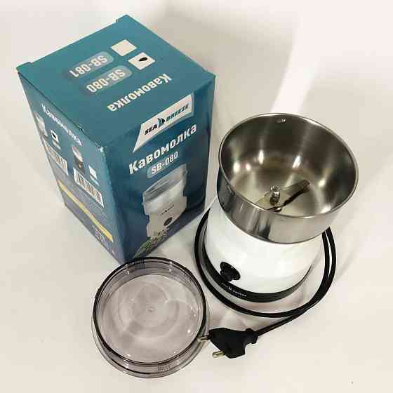 Потужна кавомолка-подрібнювач SeaBreeze SB-080 200 Вт, Кавомолка для перцю, Електрокавомолки BG-80 Івано-Франківськ