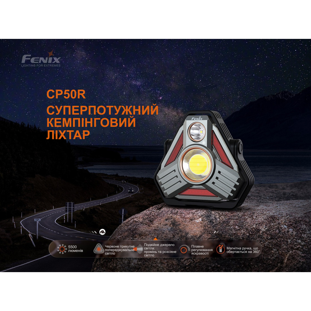Ліхтар кемпінговий Fenix CP50R Киев - изображение 6