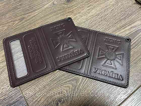 Кожаная обложка на новое удостоверение ДСНС Киев