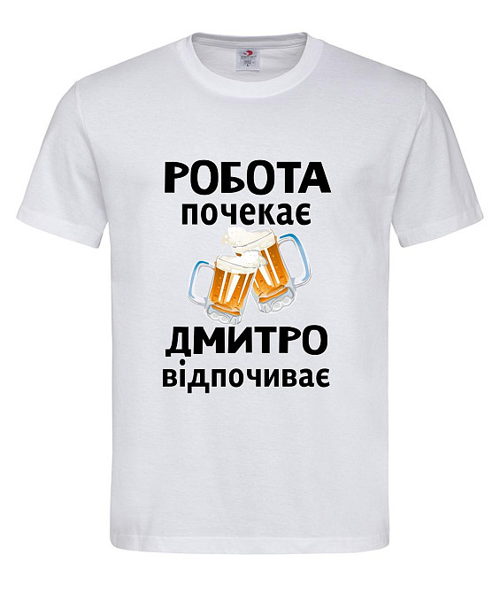 Футболка с именем «Дмитро» | Можно любое имя | «Работа подождёт — [Имя] отдыхает» Белый, XXL Городище - изображение 1
