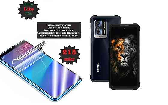 Поліуретанова плівка OUKITEL WP27, Lite, товщина 0,215 мм Київ