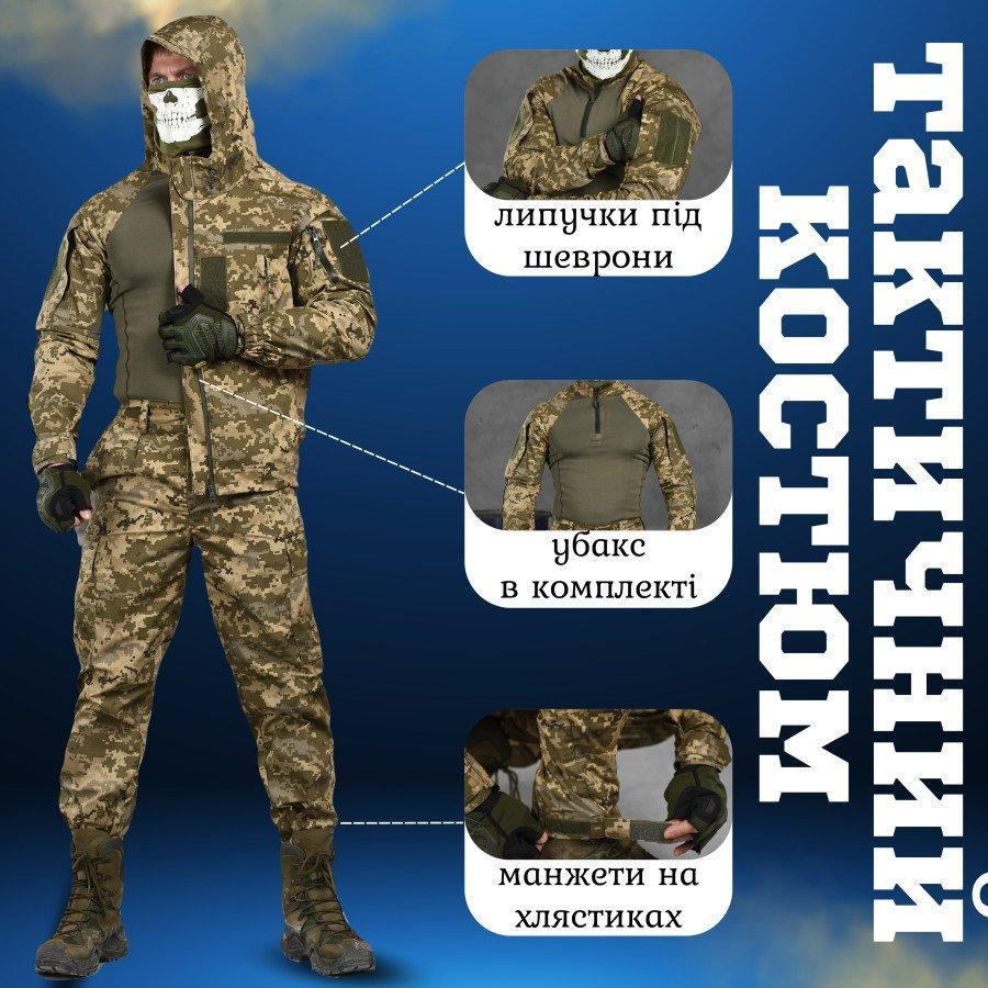 Тактичний костюм пікселів Minotaur 3в1 ВН1168 Одеса - фото 13