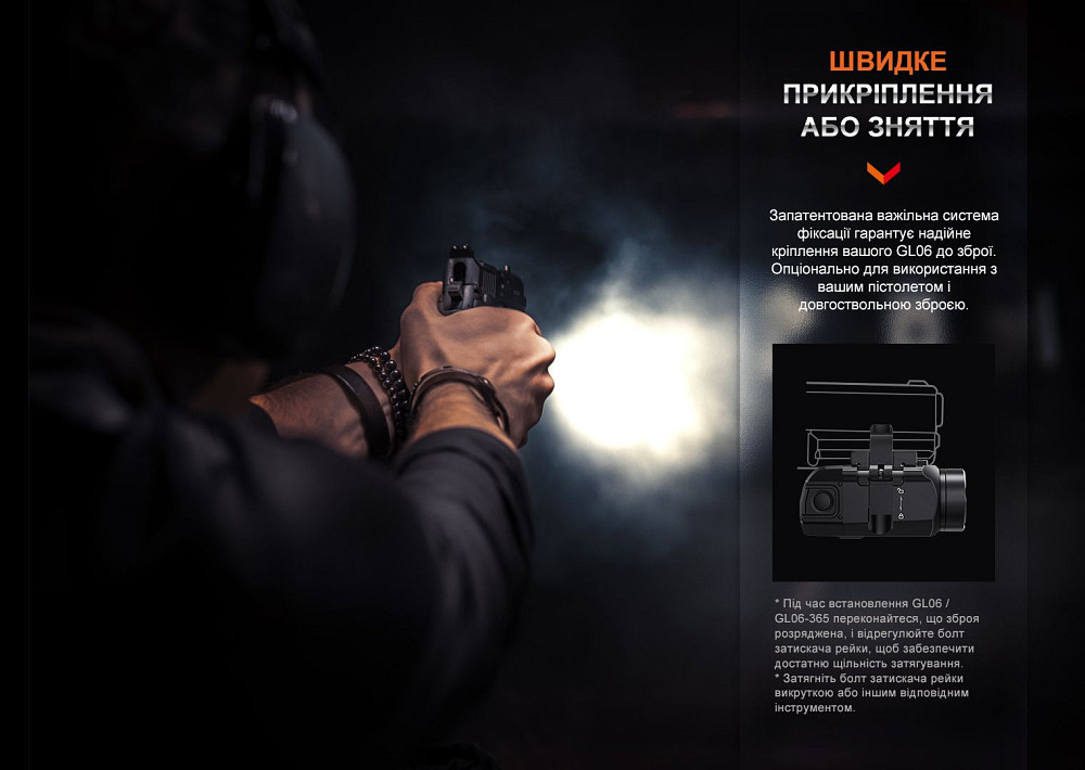 Ліхтар до пістолета Fenix GL06 Киев - изображение 9