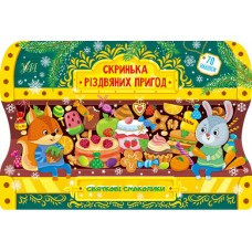 Книга Скринька різдвяних пригод.Святкові смаколики, шт Киев - изображение 1
