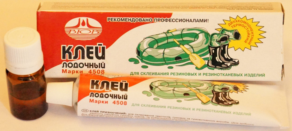 Клей 4508 (клей 40мл + отвердитель 2мл) Павлоград - изображение 1