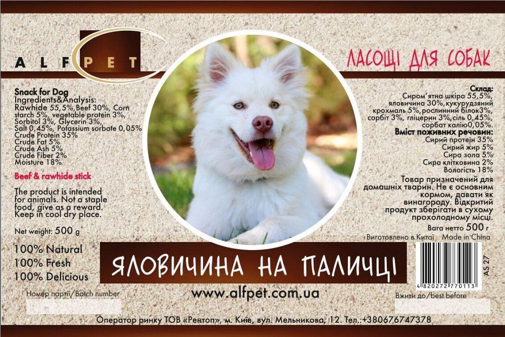 Ласощі для собак AlfPet (АльфПет) Яловичина на паличці 500 г Вінниця - фото 2