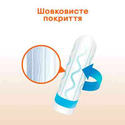 Тампони Kotex Active Super 16 шт. (5029053564500) Вінниця