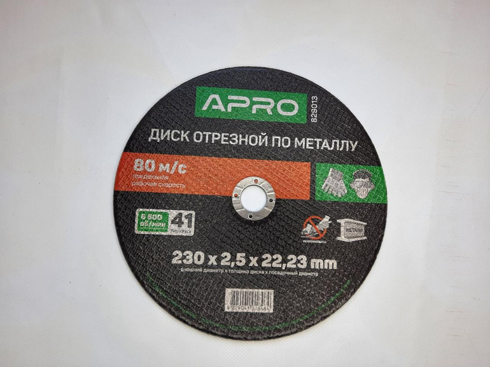 Коло відрізне для металу APRO 230x2.5x22,22мм Вінниця - фото 2