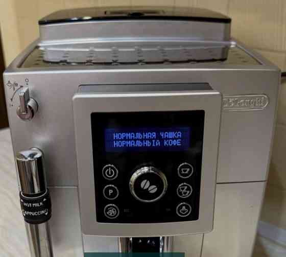 Кавомашина Delonghi Київ