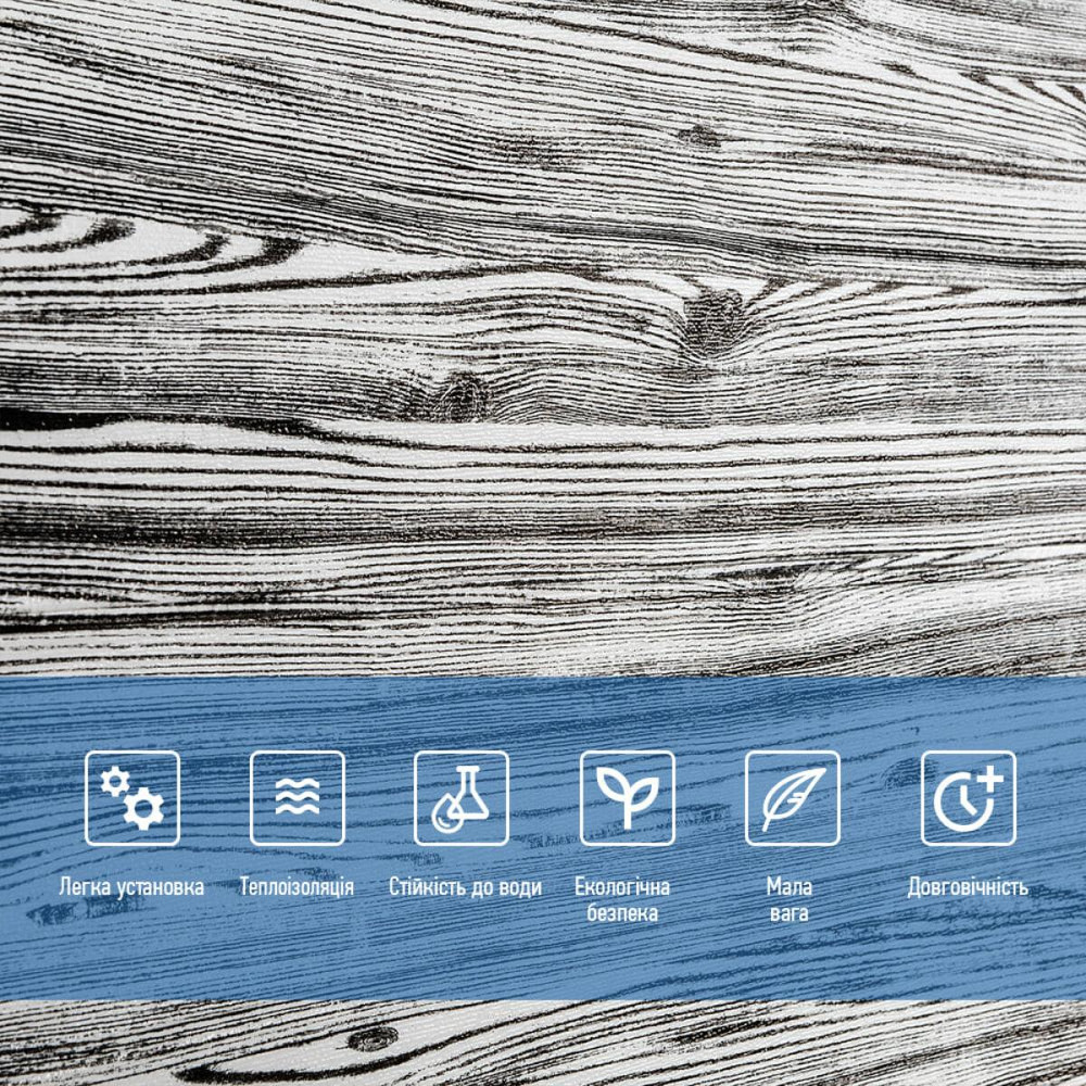 Самоклеющаяся 3D панель 19600х700х3мм Дерево Зебра SW-00001475 Днепр - изображение 5