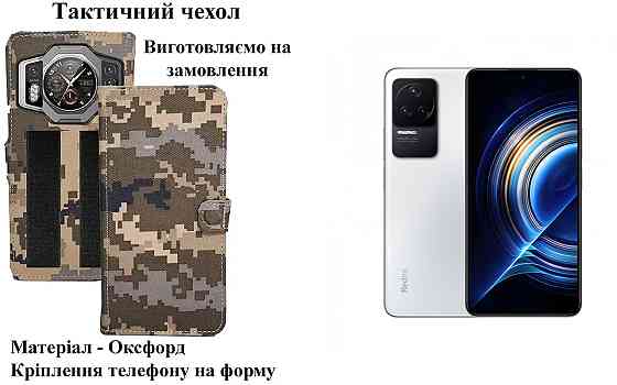 Тактичний чохол для TCL 30 Plus, TCL 30 SE, TCL 30 XL, TCL 30 XE 5G, кріпиться до спорядження на липучці Київ