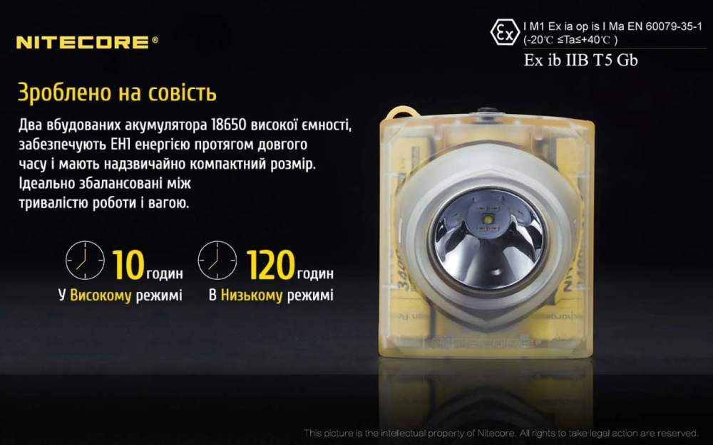 Налобный фонарь Nitecore EH1 6500К с белым и красным светом (взрывозащищенный) Винница - изображение 7