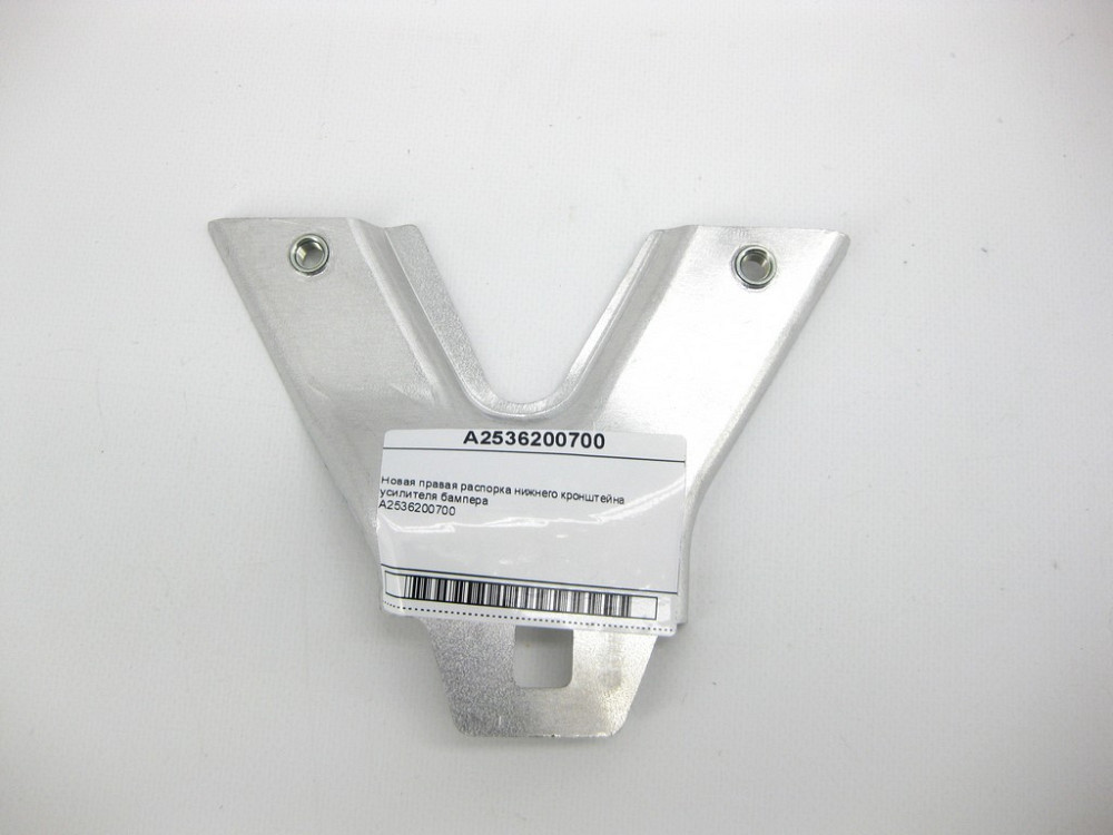 Mercedes-Benz  A2536200700 Нова права розпірка нижнього кронштейна підсилювача бампера E-Class W213 C238 CLS C257 GLC X253 Одесса - изображение 1