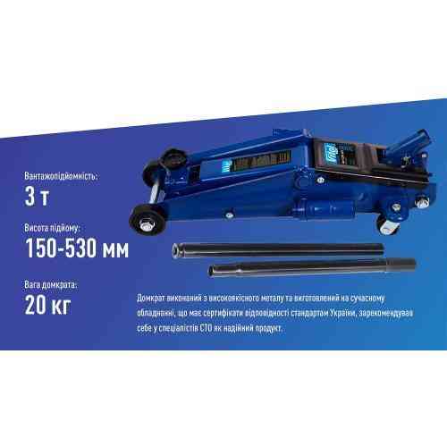 Гидравлический домкрат 3т с коробкой, подъем 150-530мм, с надставкой 20кг (DP-25025B/T83006B) Харьков