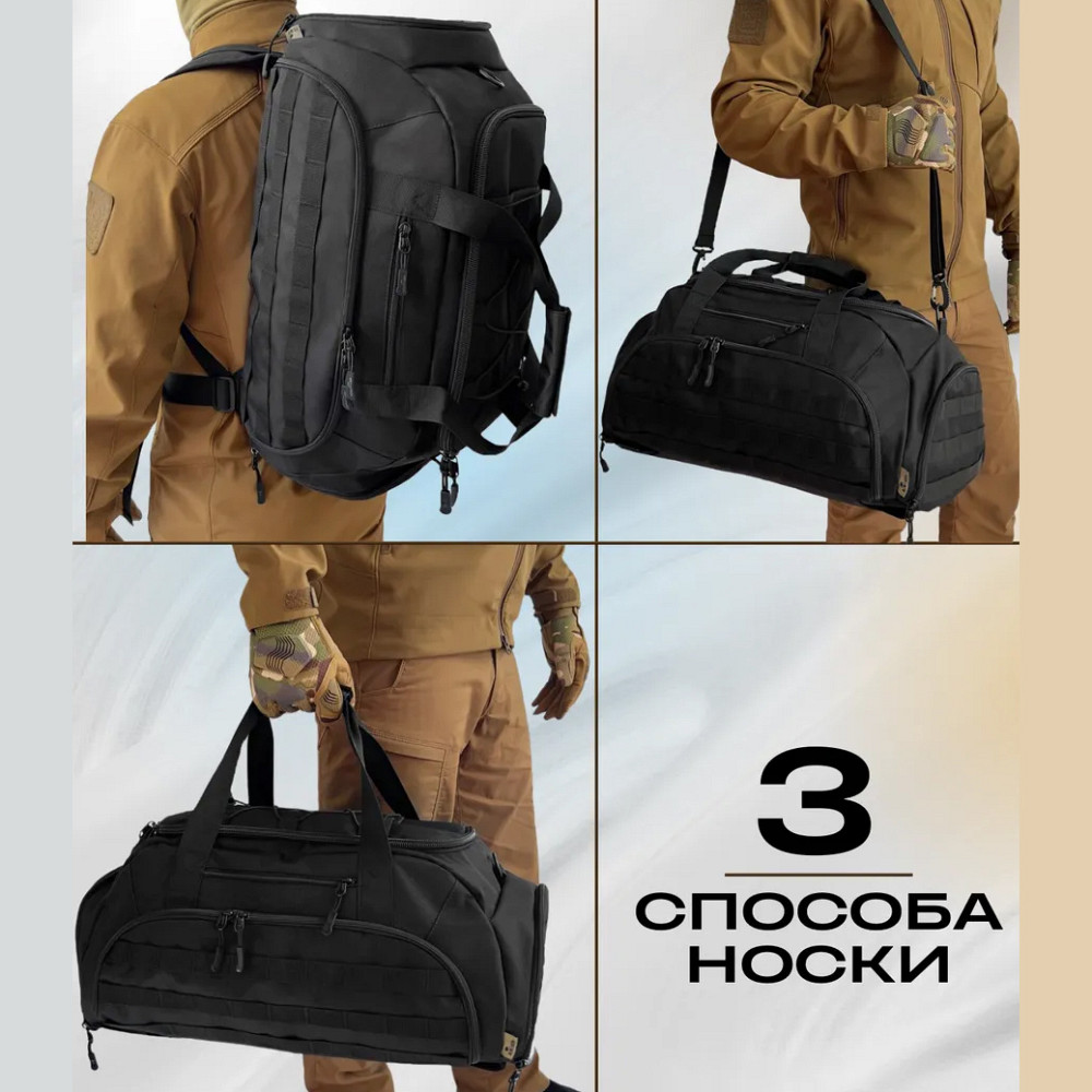 Тактическая дорожная сумка-рюкзак 2 в 1 — упрочненная, универсальная черная RH-20 Ивано-Франковск - изображение 6