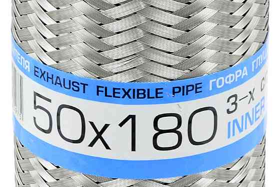 Гофра 50x180 (3-х шарова) глушника Мукачево