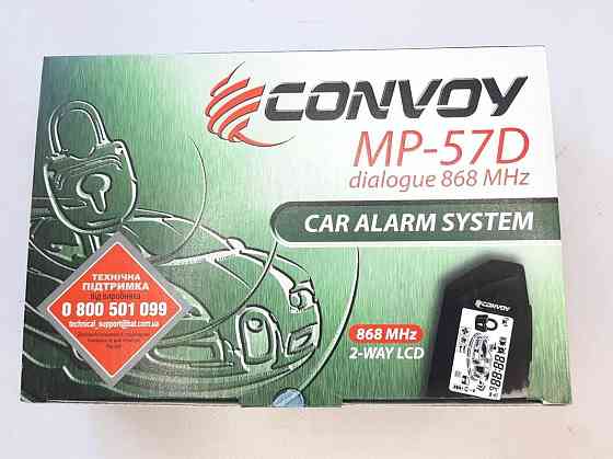 Сигналізація CONVOY MP-57 LCD Dialog 868MHz Вінниця