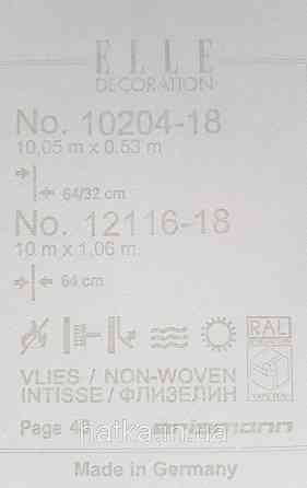 Шпалери метрові вініл на флізелін дизайнерські Erismann Elle Decoration 2 абстракція хвилі блакитні белые3д Київ