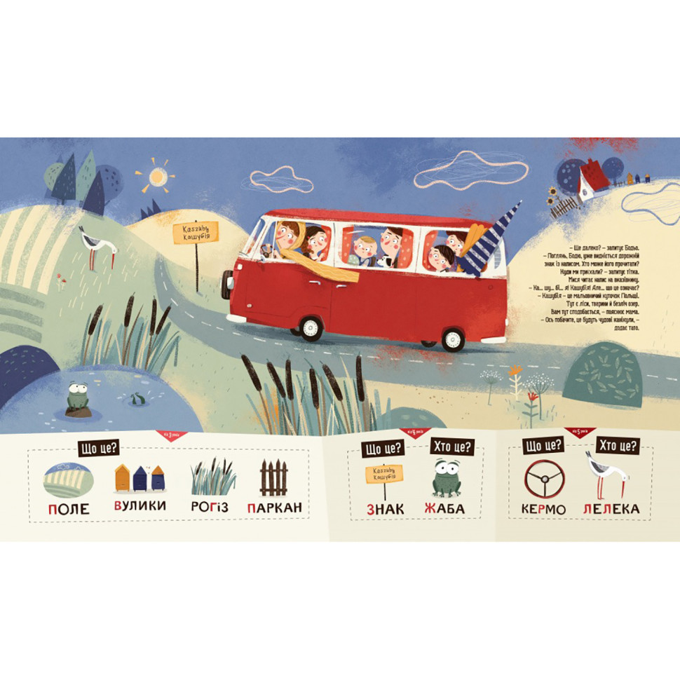 Навчальна книга "Я граю, я навчаюсь Бодьо на канікулах" 318116 Вінниця - фото 3