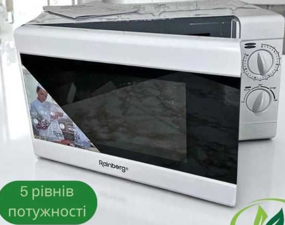 НЕМЕЦКА Мікрохвильовка Rainberg RB-7151 1300 ват (20 L) НОВА. Київ - фото 7