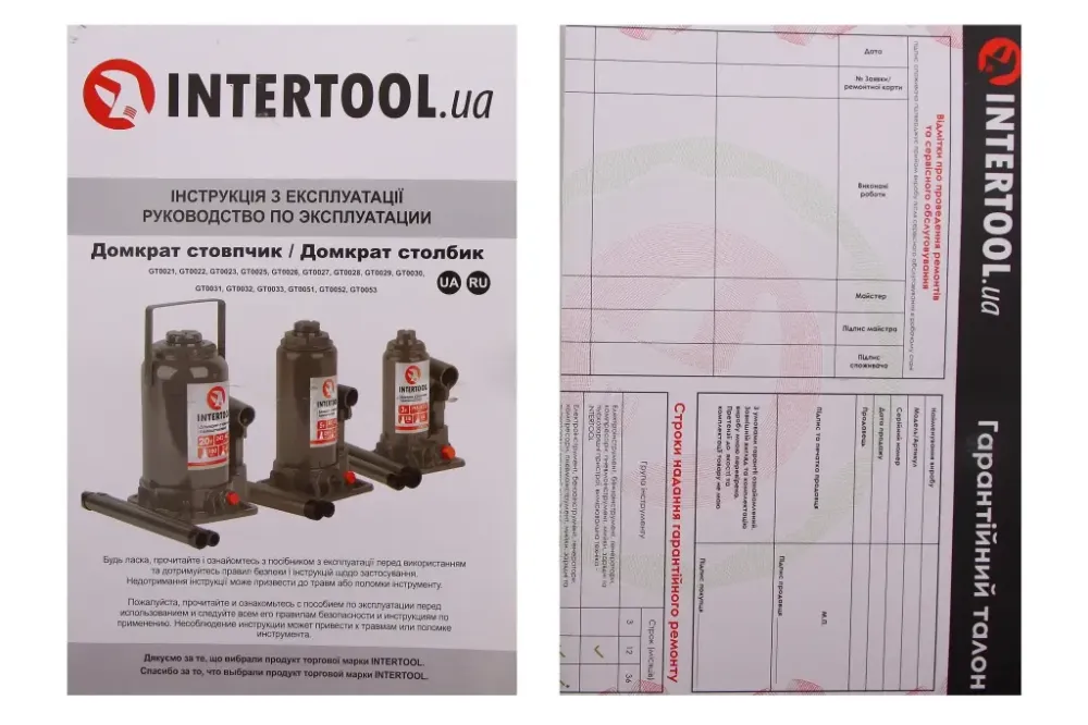 Домкрат гідравлічний 20 т 242-452м Intertool з передохром. Вінниця - фото 4