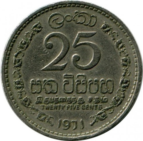 Цейлон 25 центов, 1963-1971(БУ) Полтава - изображение 1
