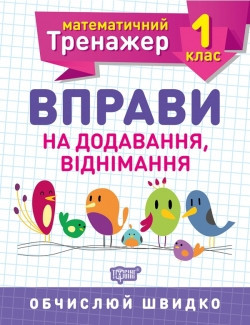 Книжка: 