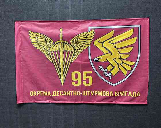 Прапор 95 окрема десантно-штурмова бригада (варіант 2) 600х900 мм Запоріжжя