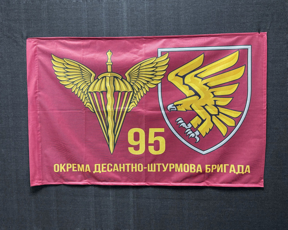 Прапор 95 окрема десантно-штурмова бригада (варіант 2) 600х900 мм Запоріжжя - фото 1