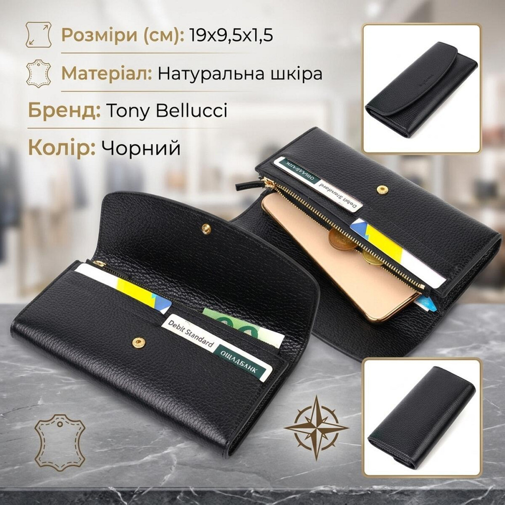 Классический женский кошелек с монетницей на молнии из натуральной кожи Tony Bellucci 21966 Черный Киев - изображение 13