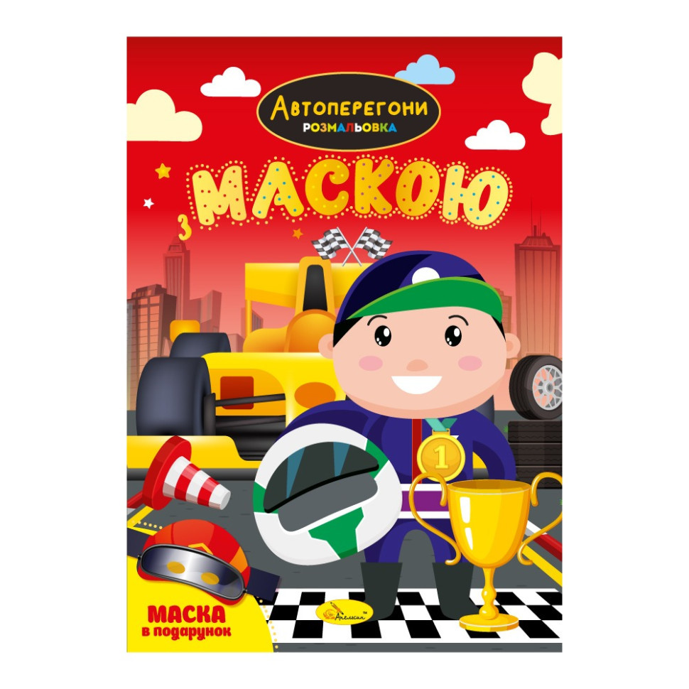 Детская раскраска 