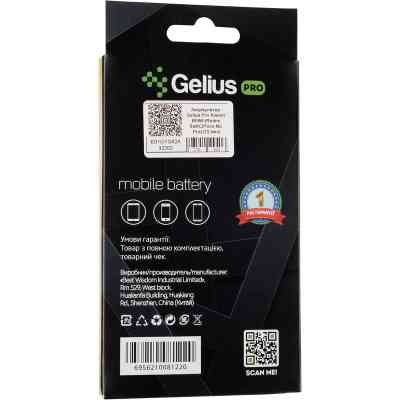 Акумуляторна батарея Gelius Xiaomi BN56 (Redmi 9a/9C/Poco M2 Pro) (00000092202) Вінниця