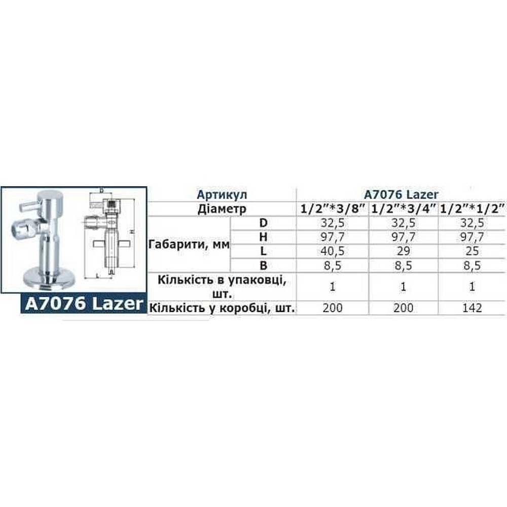 Кран напівобертовий кутовий SOLOMON 1/2″х1/2″ Lazer 7076 ( 2 ШТ) Тернопіль - фото 6