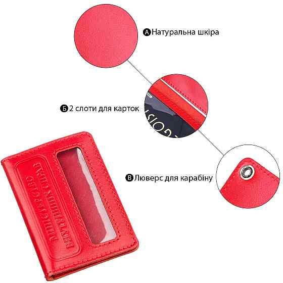 Компактна обкладинка на документи МВС України Червона (SHVIGEL) Київ