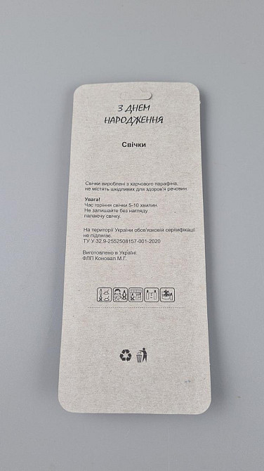 Свечи для торта Серебро 6шт (ЛАК) (1 пачка) Харьков - изображение 2