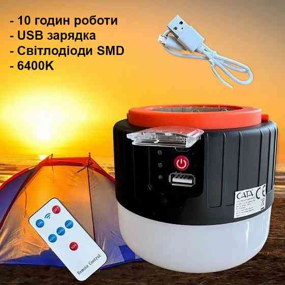 Лампа акумуляторна світлодіодна із сонячною батареєю та USB-зарядкою CATA CT-4289 10 годин роботи Кам'янець-Подільський