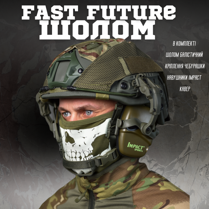 Шлем тактический Fast TEAM WENDY Aholdtech F-S02 IIIA Киев - изображение 14