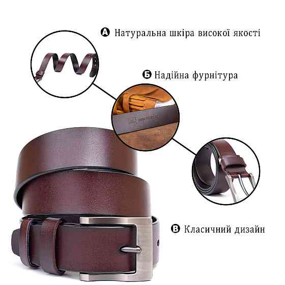 Ремень мужской с классической пряжкой Vintage 20357 Коричневый Киев
