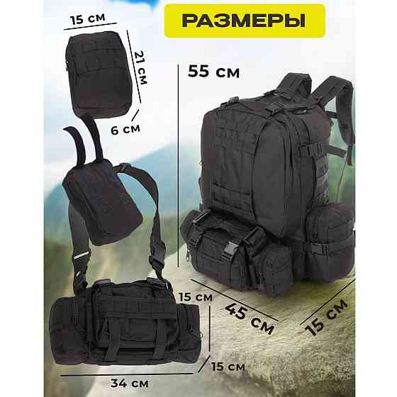Тактический рюкзак для выживания 50л, Военный походный рюкзак Тактический солдатский VY-40 Львов