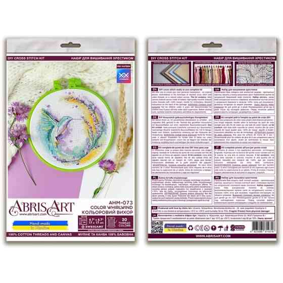 Набір для вишивання хрестиком "Кольоровий вихор" AHM-073 з п'яльцем Вінниця