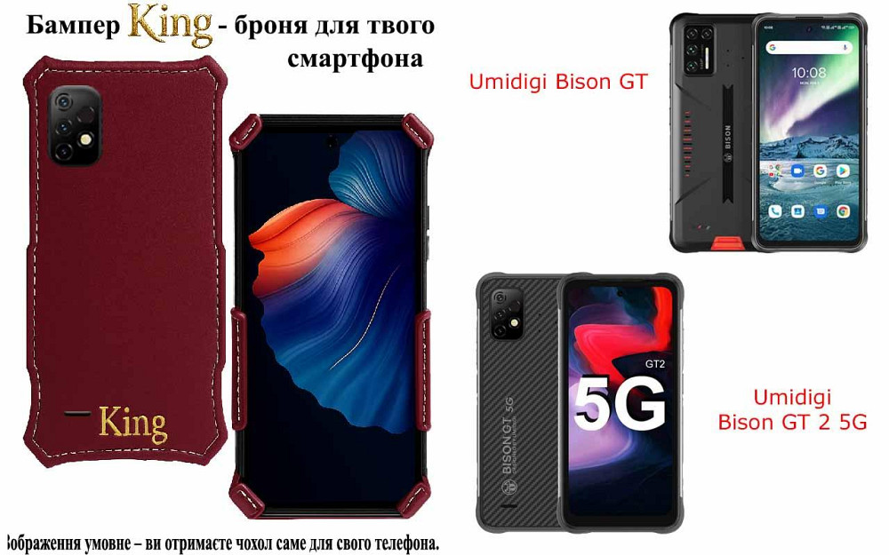 Бампер King для Umidigi Bison GT, Bison GT 2 5G, із посиленим корпусом, колір Бордовий Київ - фото 1
