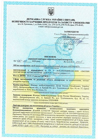 Антисептик для рук гель Антибакт 20 л Київ - фото 2