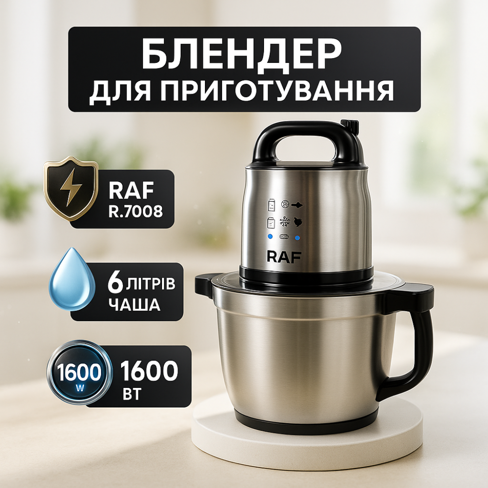 Измельчитель для овощей RAF, Блендер настольный электрический, Блендер самый мощный, Чоппер для кухни SF-25 Львов - изображение 16