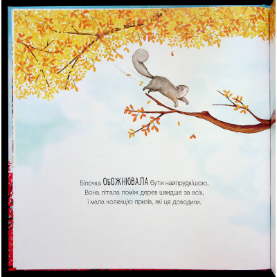 Книга Золотий жолудь - Кеті Гадсон Видавництво Старого Лева (9789664483329) Вінниця - фото 10