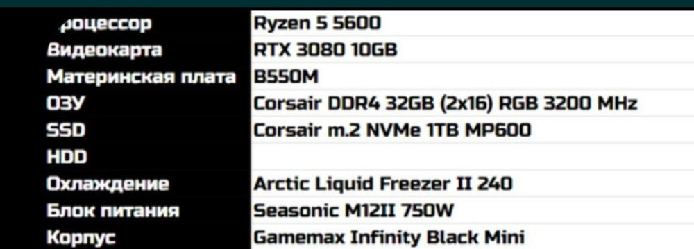 Комп'ютер Харків - фото 8