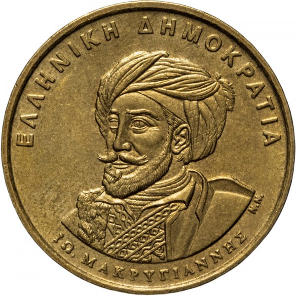 Греция 50 драхм, 1994 150 лет Конституции, Деметриос Калергис Полтава - изображение 1