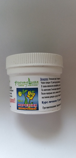 Морозник 10г. Киев - изображение 1