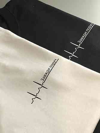 Парні футболки для хлопця та дівчини з кардіограмою та написом Завжди поруч Чернівці